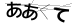 CAPTCHA