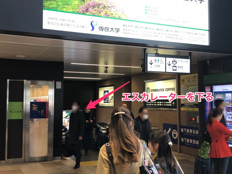 仙台駅 地下鉄道順